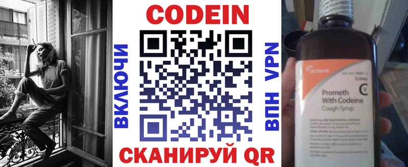 Кодеиновый сироп Lean Purple Drank Кораблино