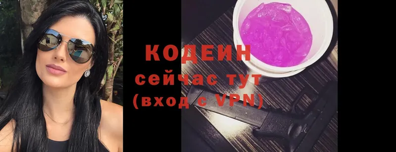 Codein Purple Drank  нарко площадка как зайти  Кораблино 