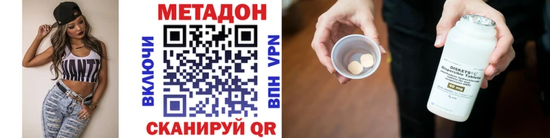 Метадон methadone  Кораблино 